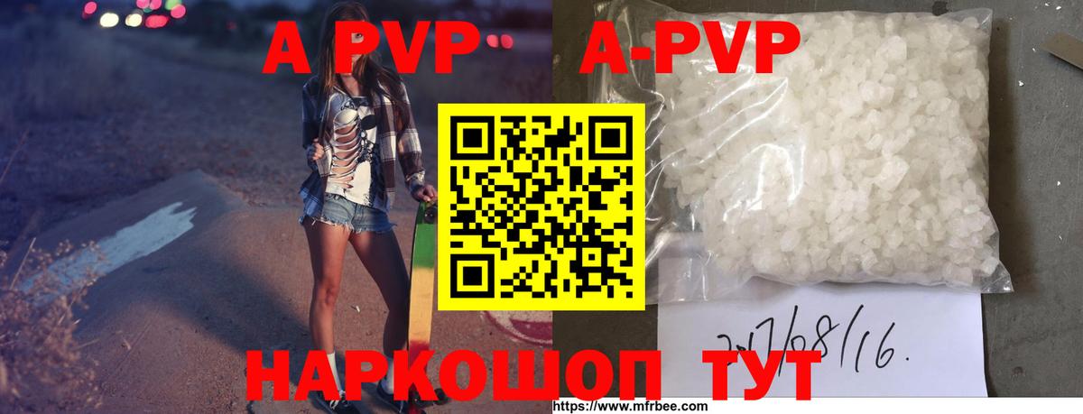 Азов  Alpha-PVP Crystall  Альфа ПВП  дарнет шоп  Alpha PVP крисы CK  Вход с VPN  A-PVP СК КРИС 
