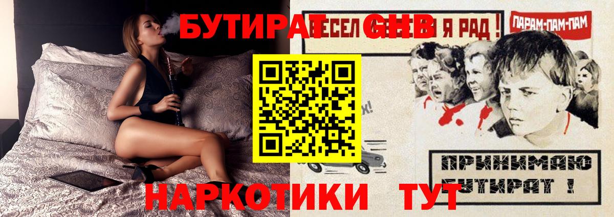 Бутират оксана Азов