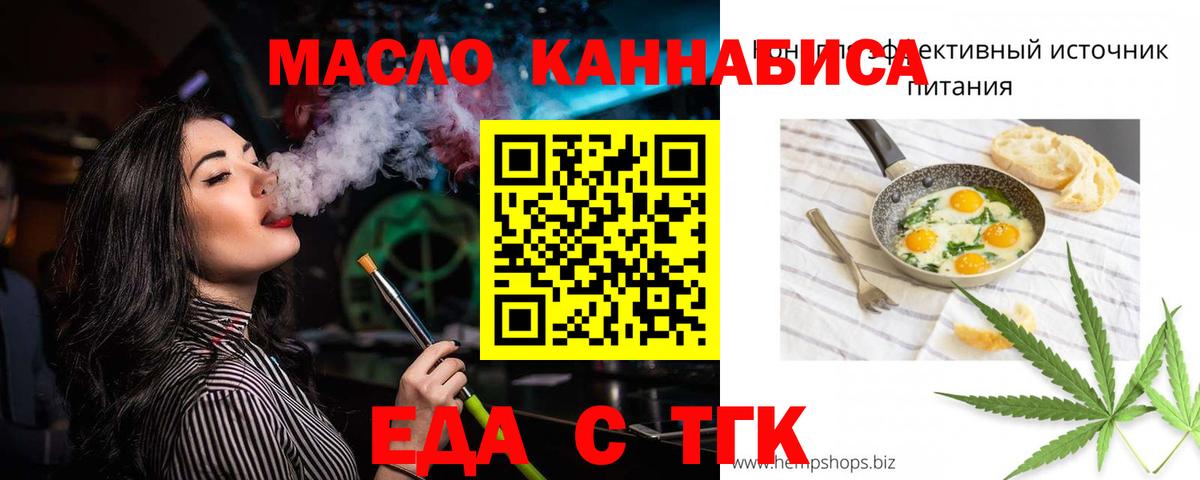 Азов  Cannafood конопля  Вход с VPN 