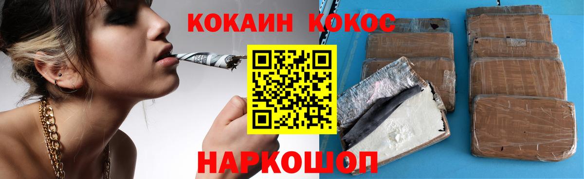 КОКАИН  Вход с VPN  Азов  Кокаин VHQ  КОКАИН Эквадор 