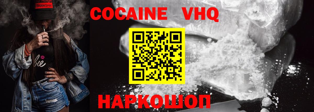 КОКАИН Fish Scale Азов