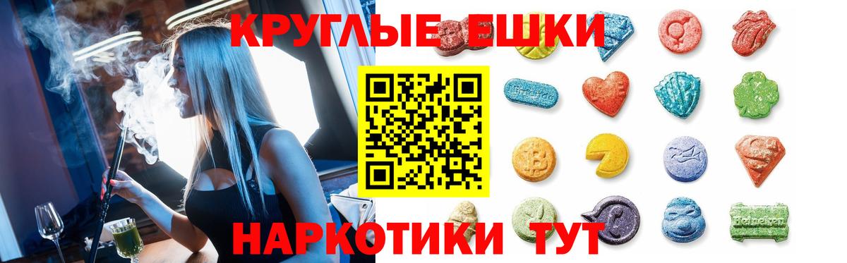 ЭКСТАЗИ TESLA  Вход с VPN  Экстази  Азов 
