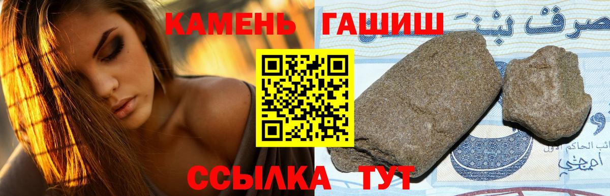 ГАШИШ Premium Азов