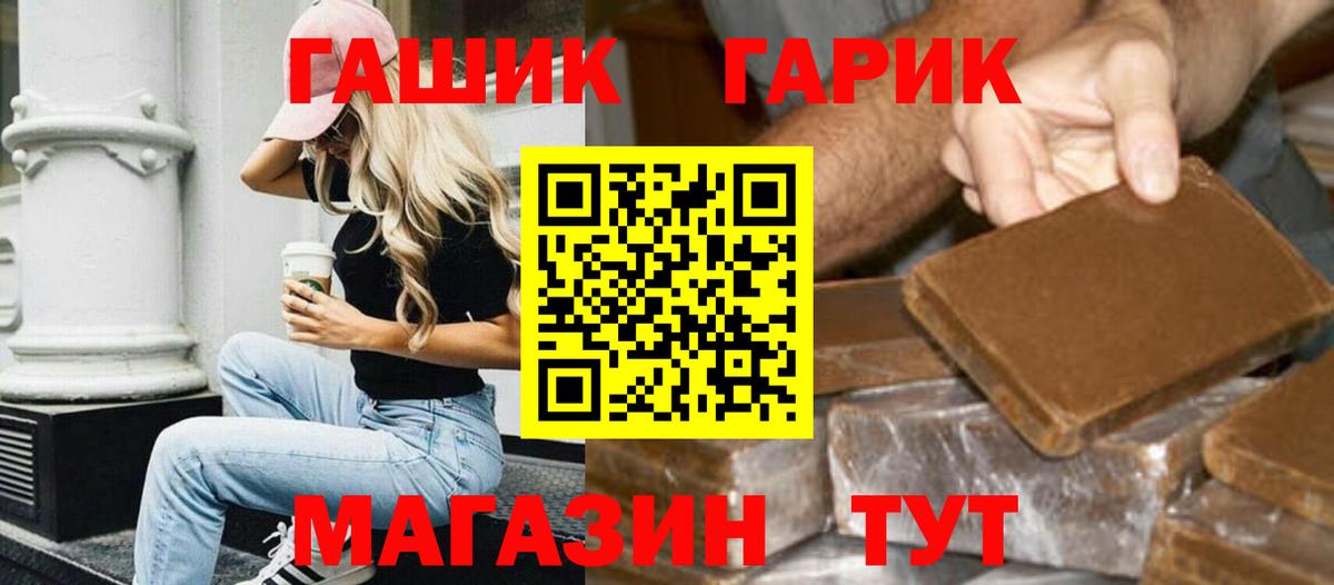 Азов  ГАШ VHQ  Гашиш  Вход с VPN 