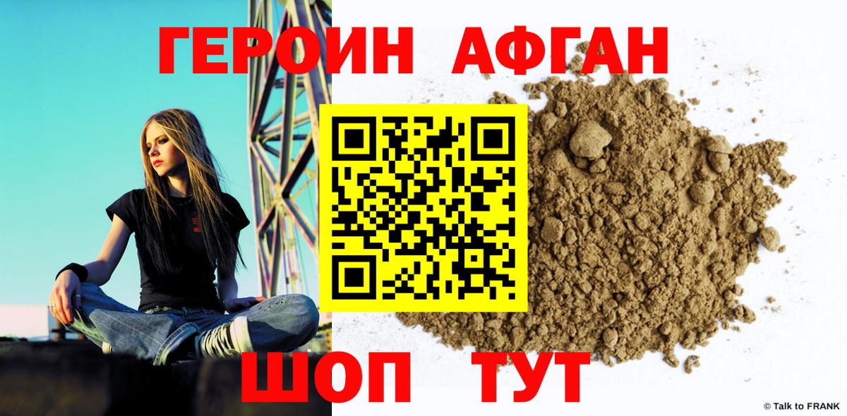 ГЕРОИН  Героин герыч  Вход с VPN  Азов 