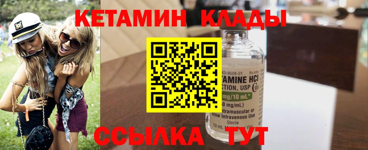 Азов  КЕТАМИН ketamine  КЕТАМИН ketamine  Вход с VPN 