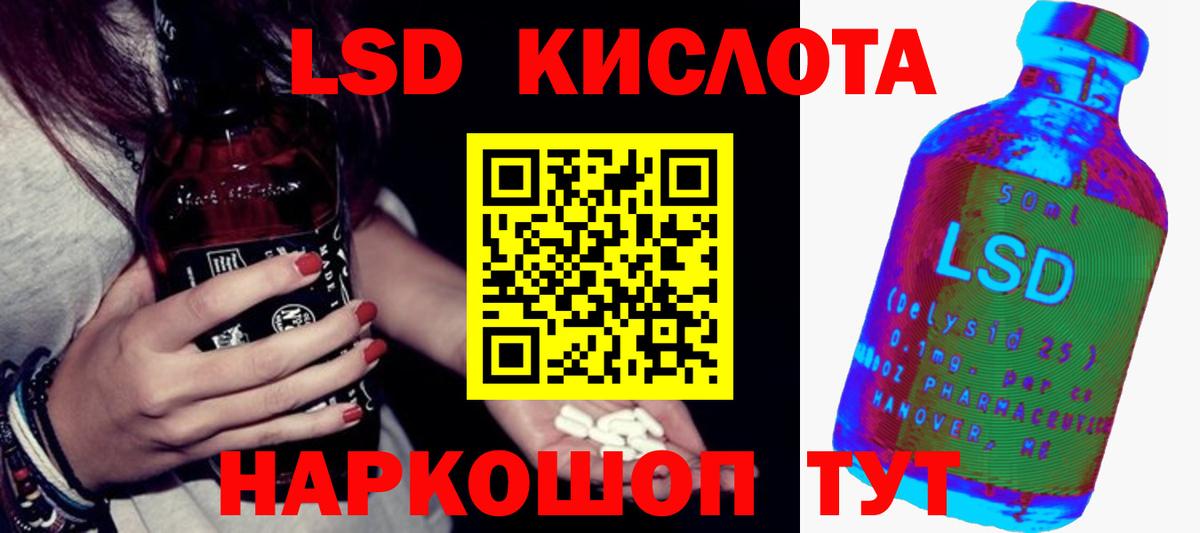 LSD-25 экстази ecstasy Азов
