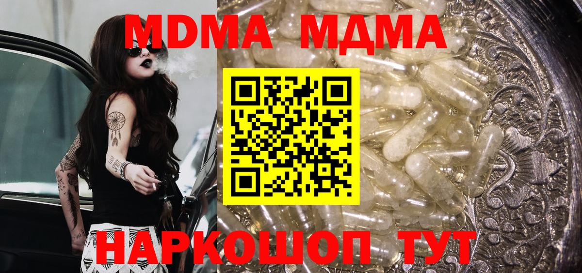 Азов  МДМА молли  MDMA  МДМА молли  Вход с VPN 