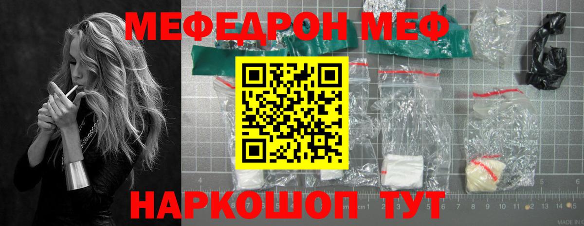 МЕФ  Азов