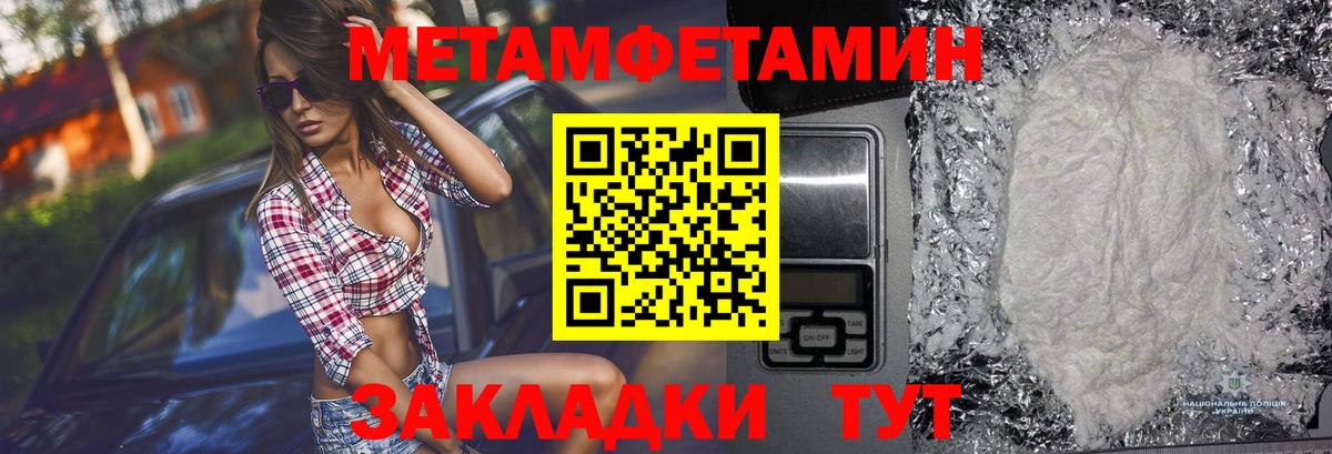 Азов  МЕТАМФЕТАМИН  Вход с VPN  Первитин Methamphetamine 