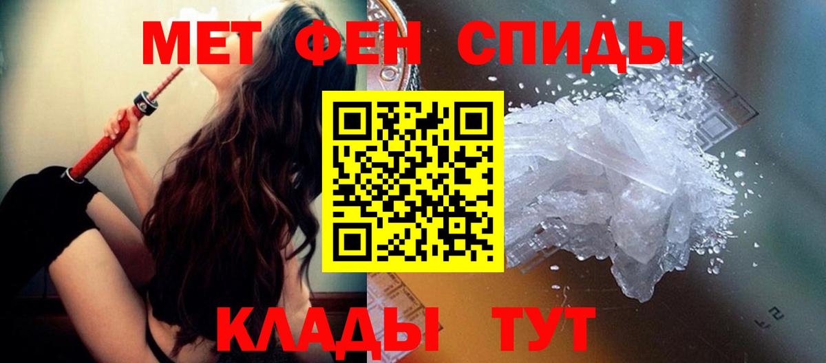 Метамфетамин кристалл Азов