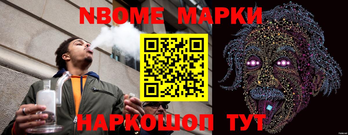 Марки 25I-NBOMe 1,8мг  Марки N-bome  Азов  Вход с VPN 